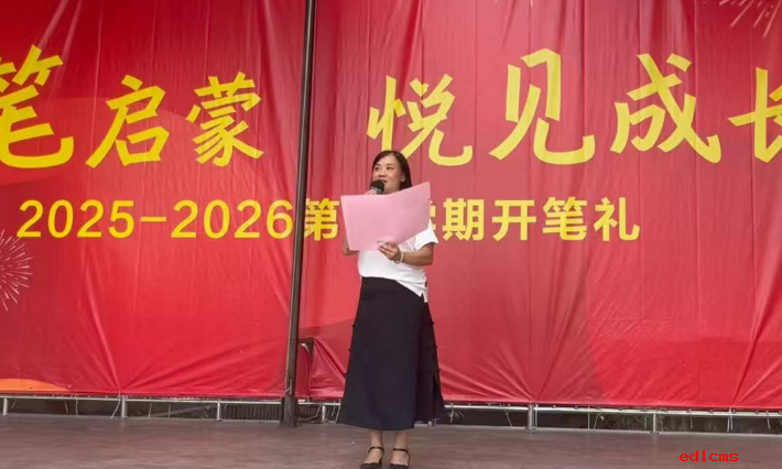 开笔启蒙，悦见成长|beat365中国唯一官网2025—2026学年一年级开笔礼圆满举行