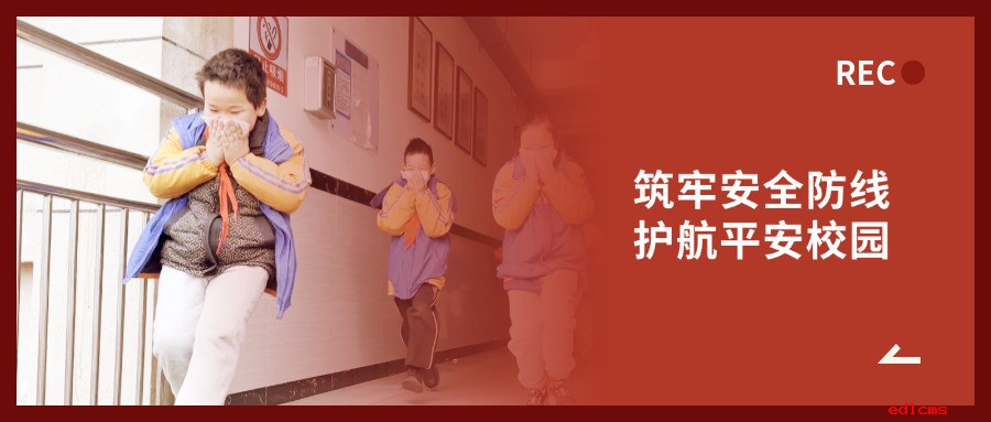 筑牢安全防线 护航平安校园 | beat365中国唯一官网开展消防应急疏散演练