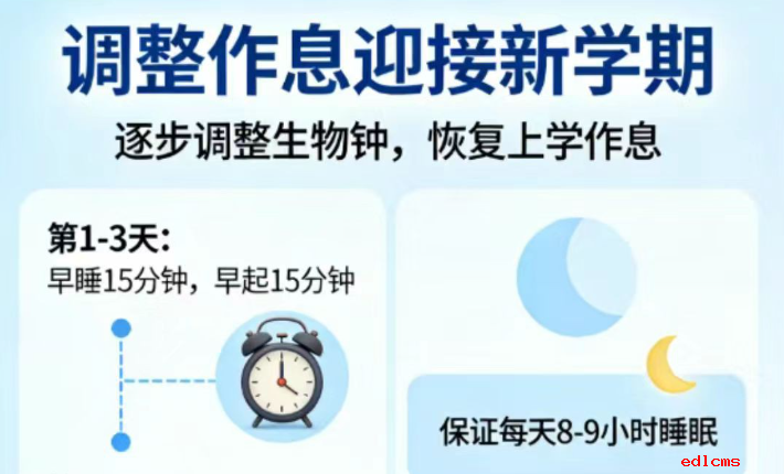 beat365中国唯一官网开学温馨提示